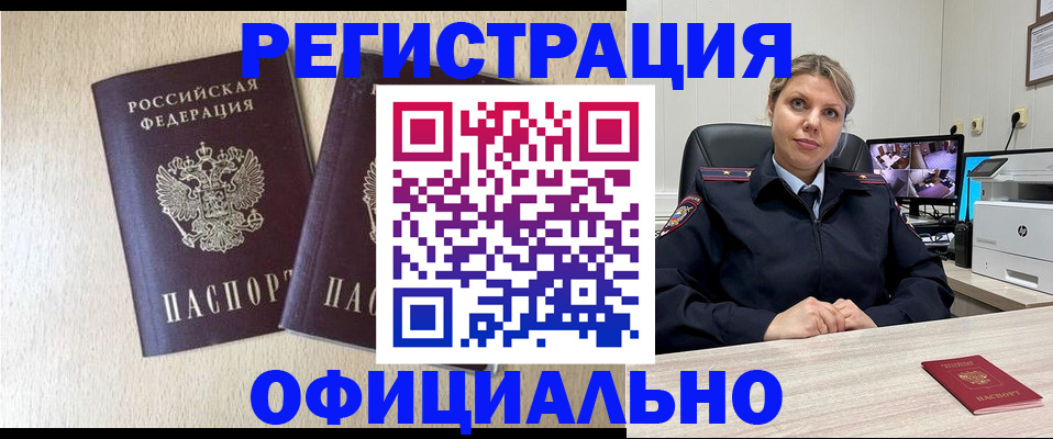 временная регистрация в квартире в Сосновом Бору
