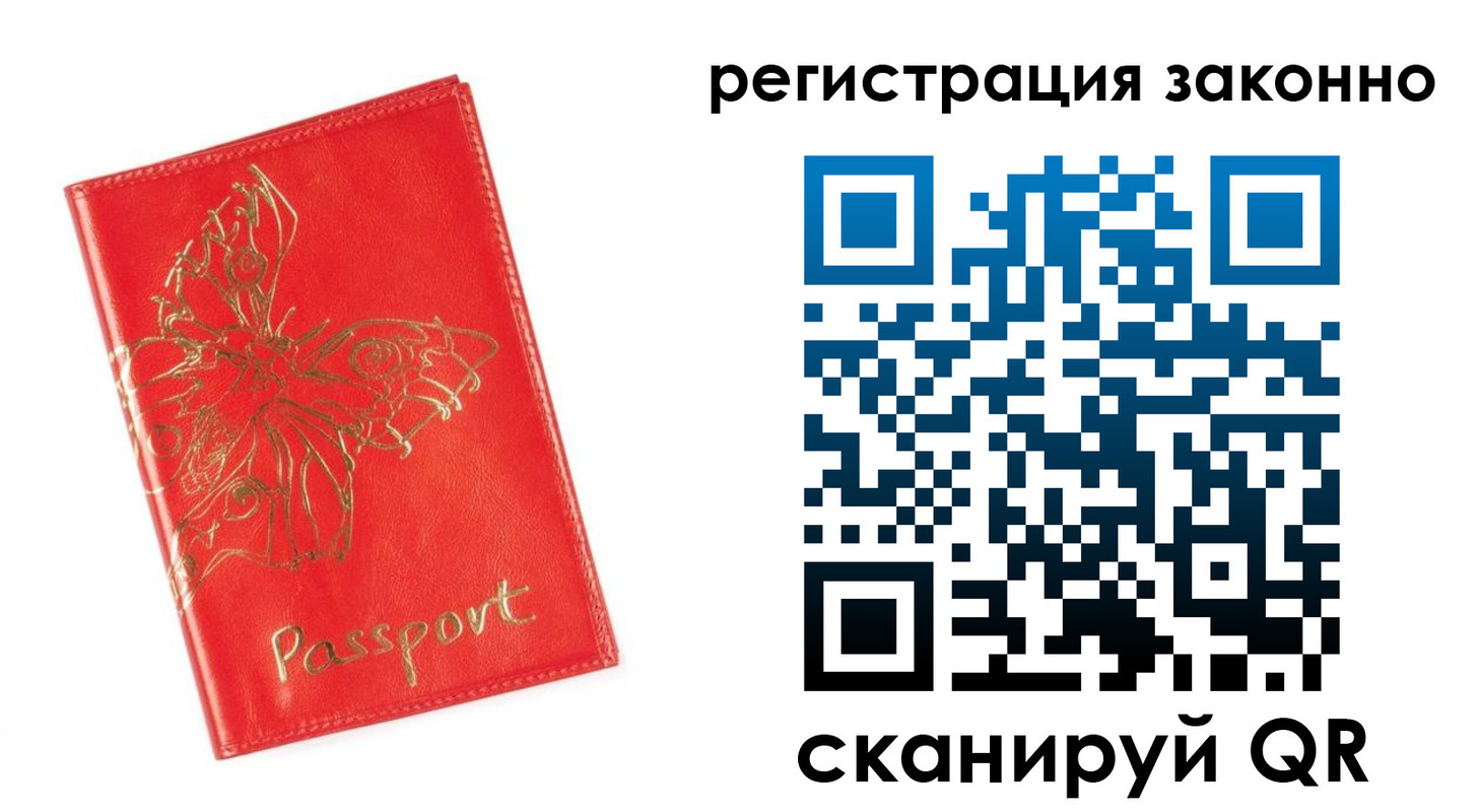 прописка в Сосновом Бору
