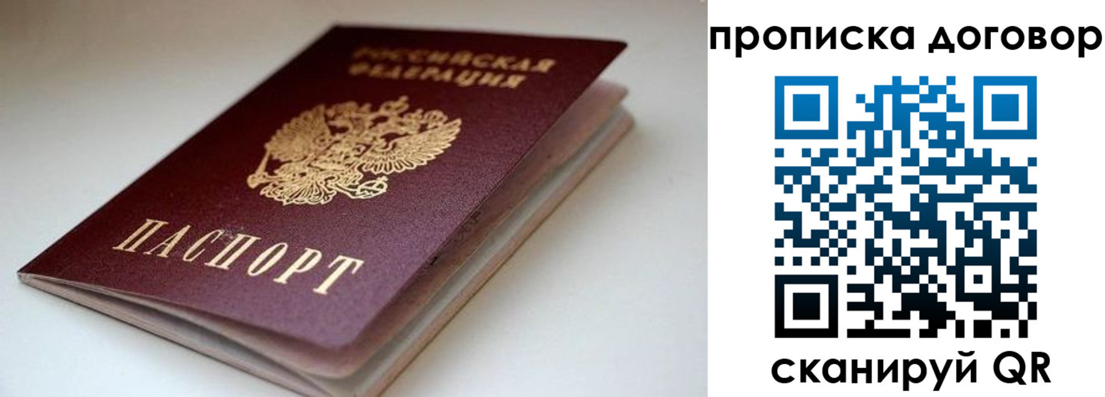 временная регистрация в квартире в Сосновом Бору