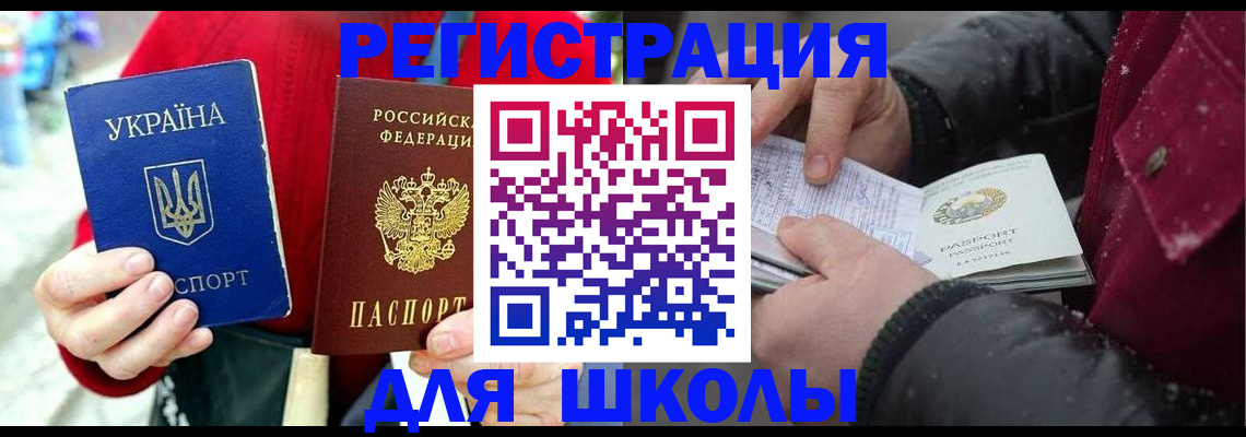 временная регистрация купить в Сосновом Бору