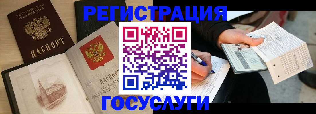 прописка ребенка в Сосновом Бору