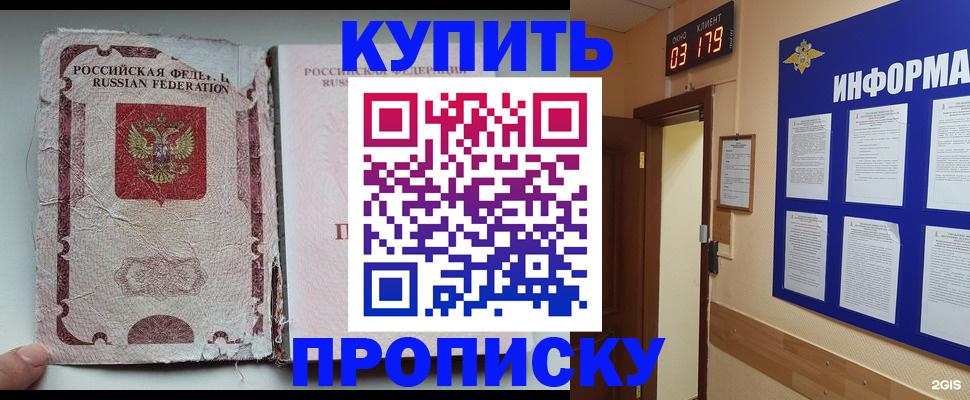 временная регистрация в Сосновом Бору