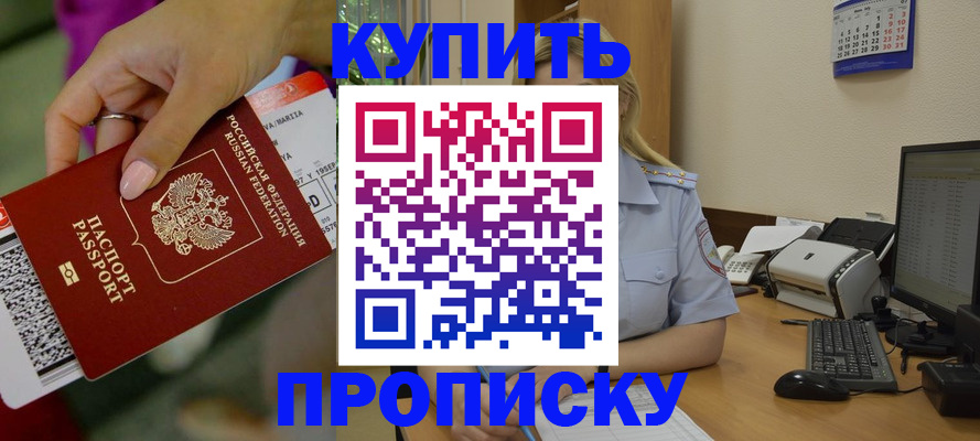 временная регистрация 2025 в Сосновом Бору