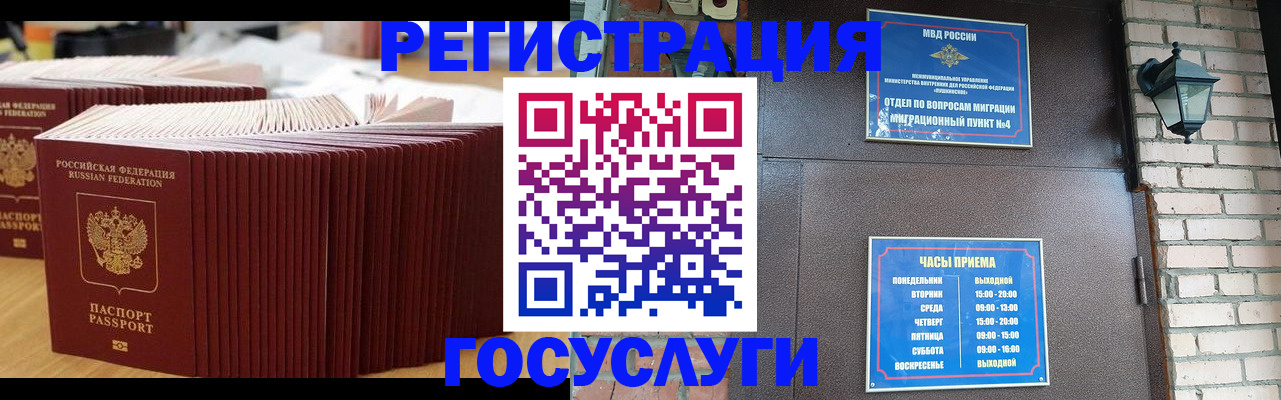 прописка для кредита в Сосновом Бору