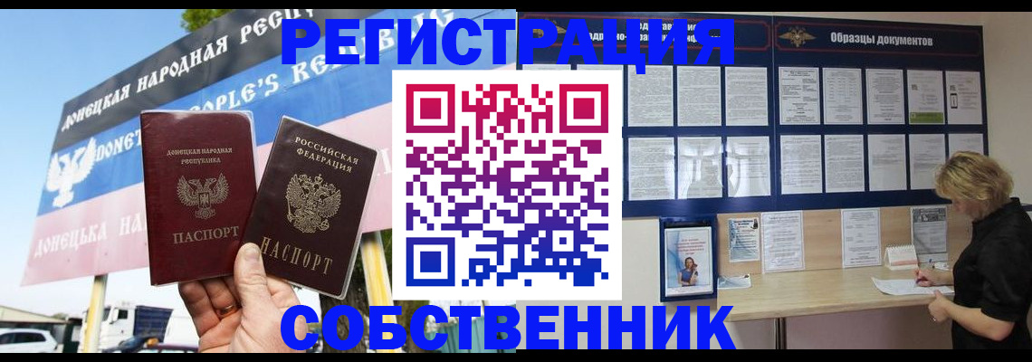 временная регистрация поиск в Сосновом Бору