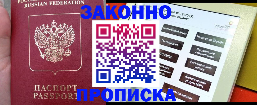 прописка для школы в Сосновом Бору